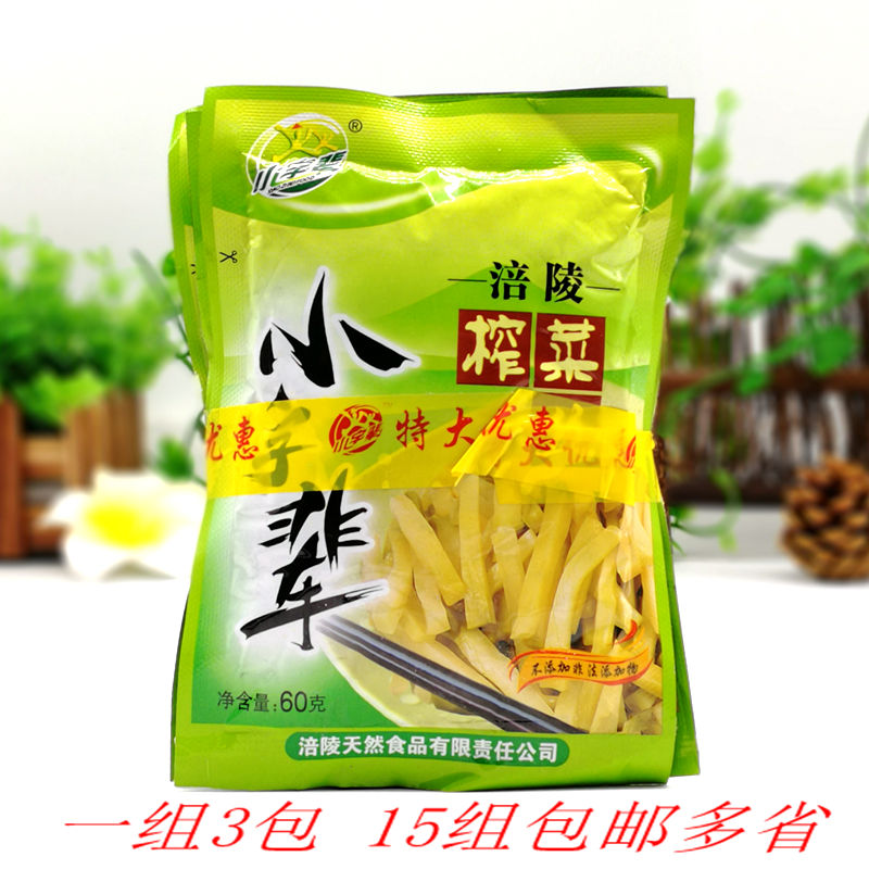 Small character generation Lingling squeeze vegetables 60g x 3 bags x 15 groups of Lingling squeeze vegetables small characters squeeze vegetables Chongqing Lingling squeeze vegetable silk