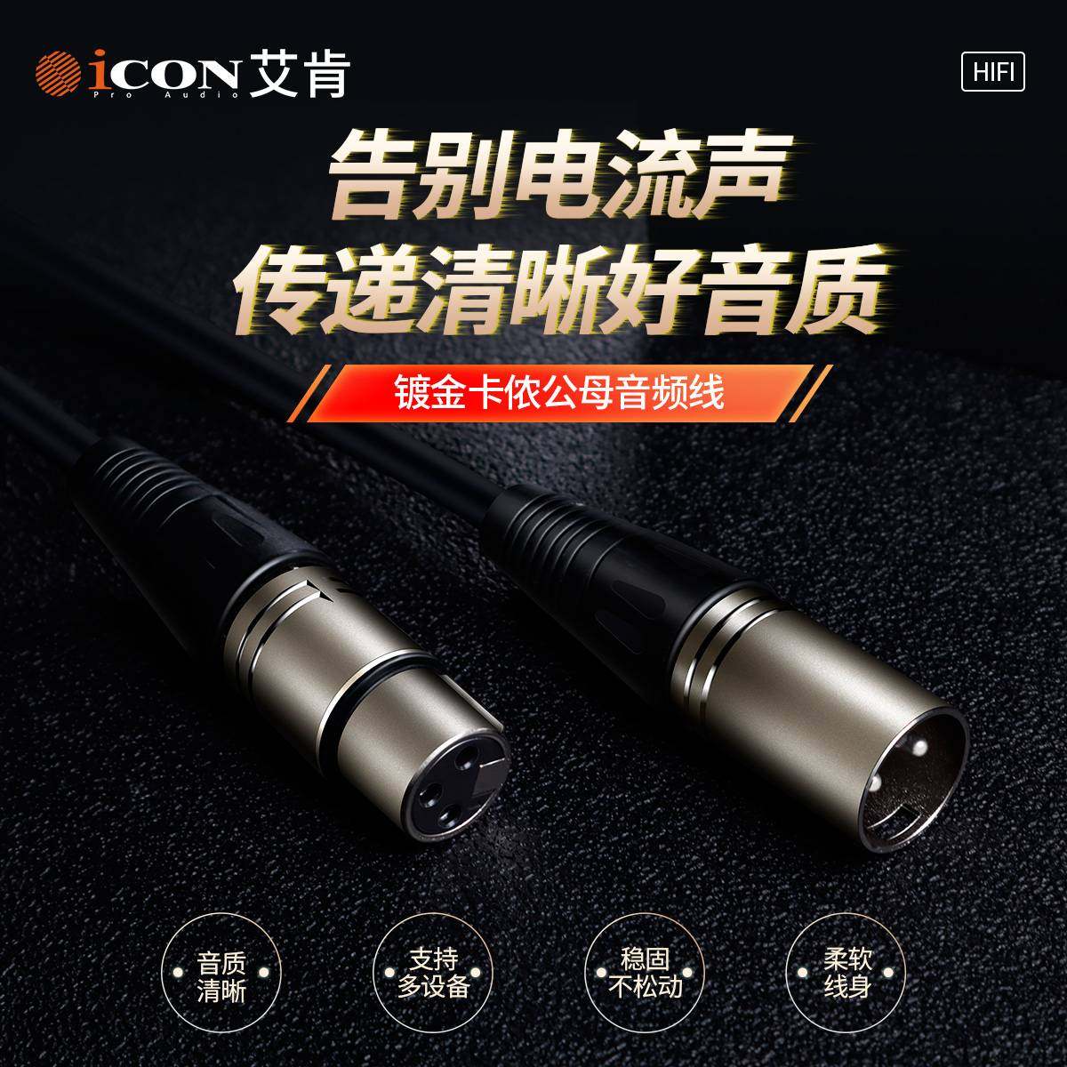 Microphone Line Microphone Line lengthened Carnon plug Professional Leviton capacitive microphone moving lap McEicen sound card special