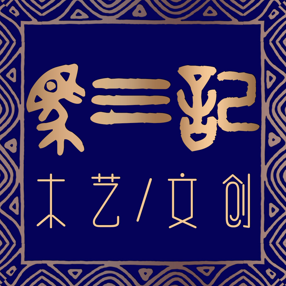 马三记的LOGO