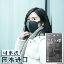 Mask Japan imported PITTA MASK star with the same anti-dust anti-pollen anti-haze breathable anti-fog washing