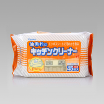 Degreasing Wipes Japan imported Kyowa household kitchen wet paper towel descaling clean stove 45 pieces