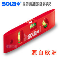 SOLa进口水平尺奥地利索拉奥宝高精度带磁精准测量工具小巧迷你平