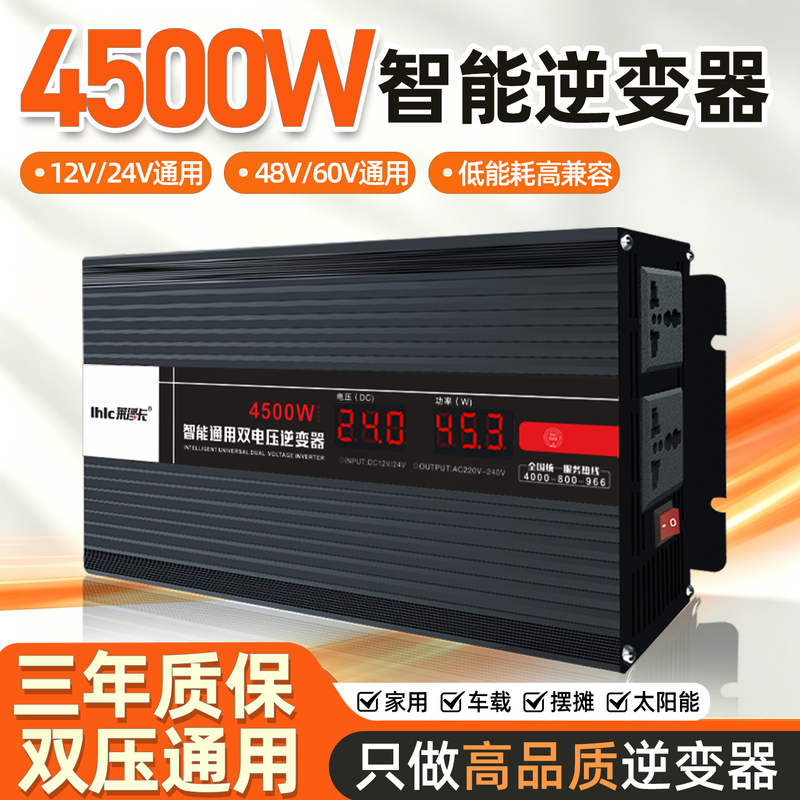 High-Power Vehicle-Mounted Pure Sine Wave Inverter for Truck Batteries 12V24V and Electric Vehicles 48V60V to 220V Power Supply
