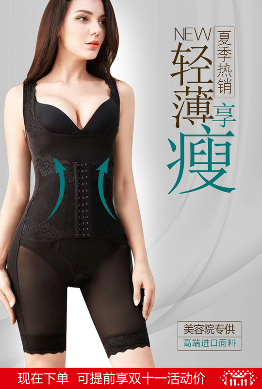 Beauty Salon High-End Body Shaping Bodysuit with Chest Gathering, Waist Shaping, Back Beautification, Buttoned Design, Enhanced Tummy Control, and Butt Lifting