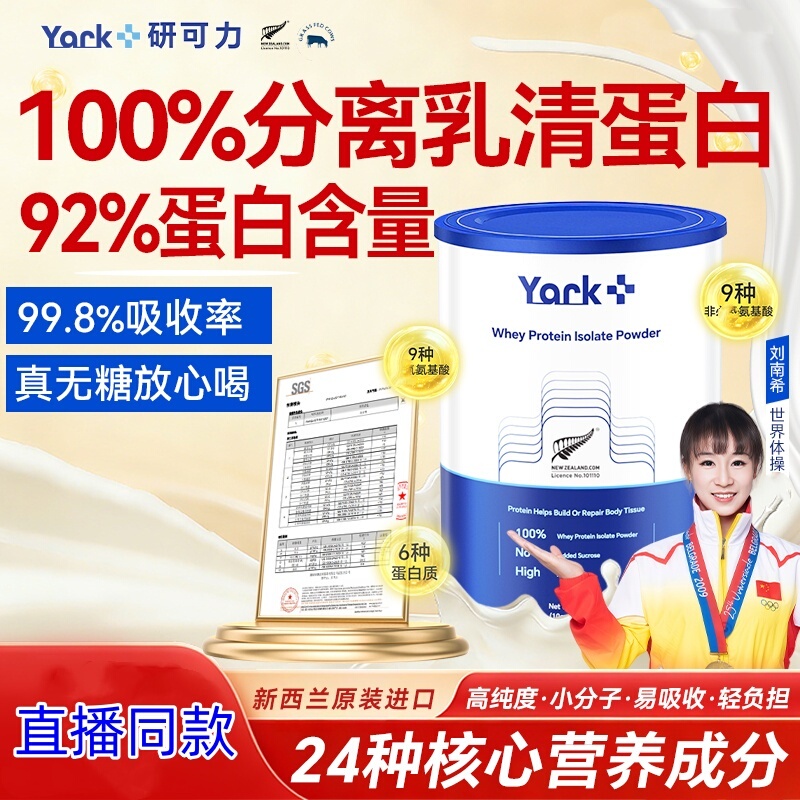 Yark Whey Protein Isolate Powder for Post-Surgery Recovery Nutritional Protein Powder Animal Protein Original Import
