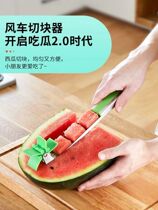 Shake sound The same watermelon eating artifact watermelon dicer windmill knife fruit splitter Fruit cutting tool