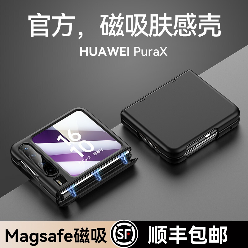 Suitable for Huawei Polax Mobile Phone Case, New Wide Foldableing Screen Magnetic Suction Jf Collector's Edition All-Inclusive Central Axis Protective Cover Pura X Shell Film Integrated Ultra-Thin Shell Hinge Anti-Fall Simple Men and Women Suitable for Huawei Polax Mobile Phone Case, New Wide Foldableing Screen Magnetic Suction Jf Collector's Edition All-Inclusive Central Axis Protective Cover Pura X Shell Film Integrated Ultra-Thin Shell Hinge Anti-Fall Simple Men and Women