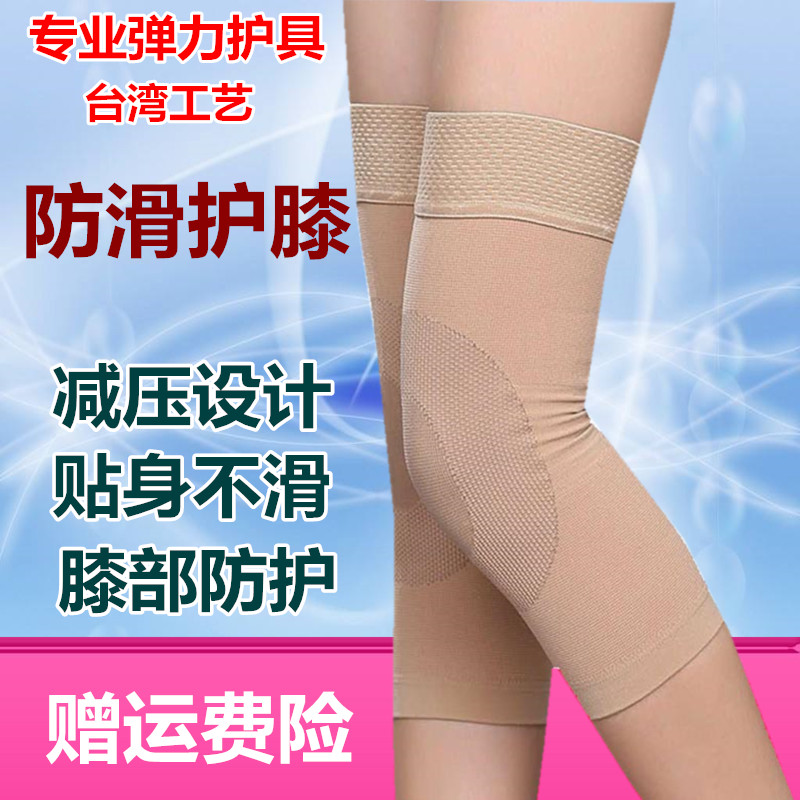 Knee pads warm sports meniscus synovial film non-slip four seasons thin section no trace breathable joint knee injury men and women