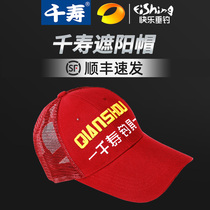 Qianshou fishing cap mens summer mesh baseball cap outdoor sunscreen sun cap breathable