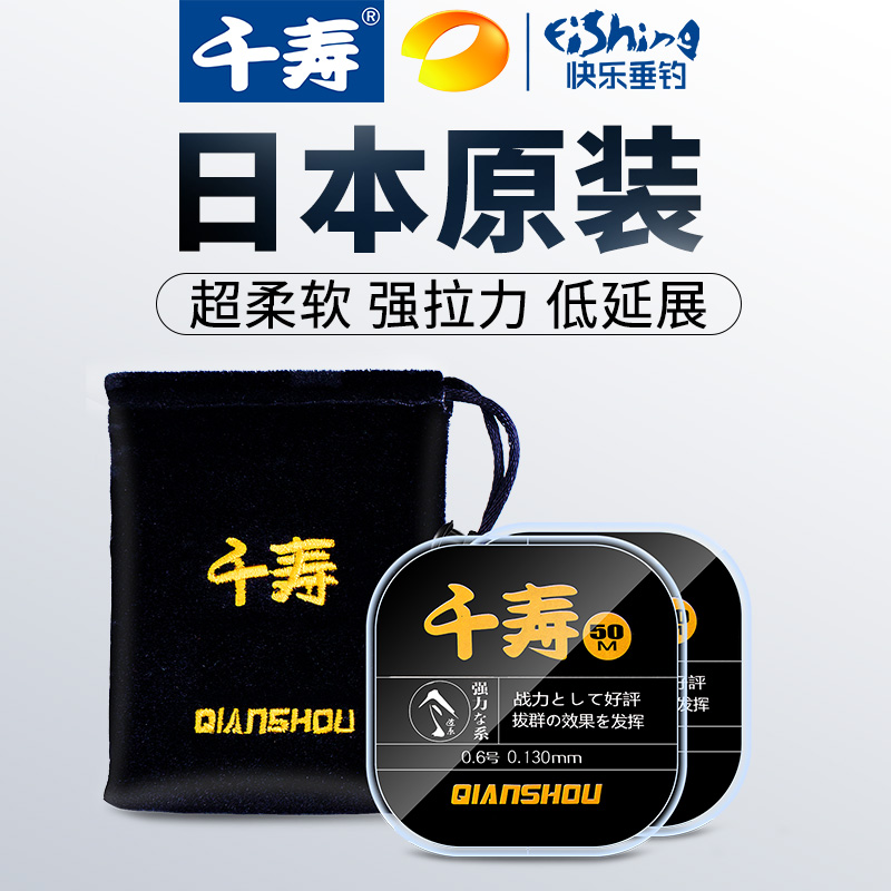 Senju Collector's Edition Fishing Line Competitive Nylon Wire Main Line Japan Imported Black Pit Terrace Fishing Good Fishing Line