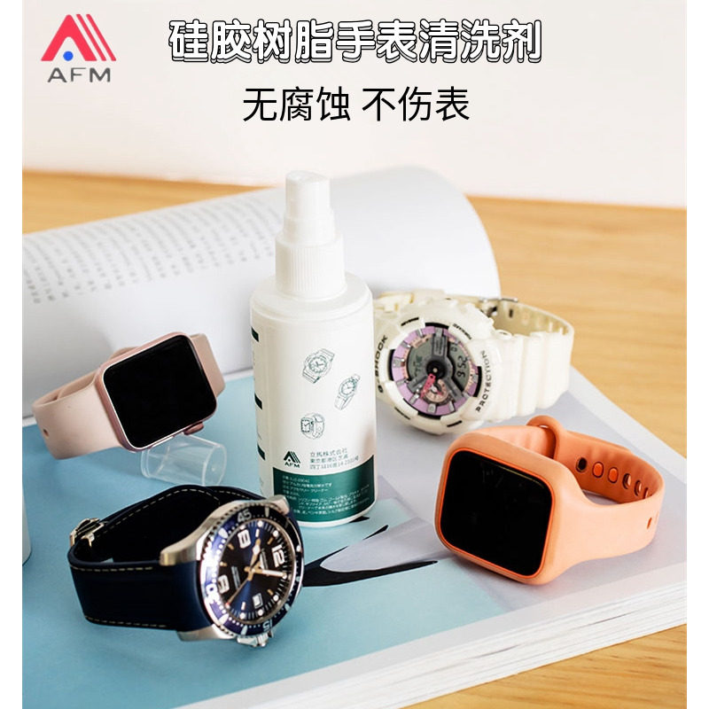 Japan AFM Meter with detergent CASIO Silicone Resin Decontamination scale Watch Wash Liquid Maintenance Care Theorizer