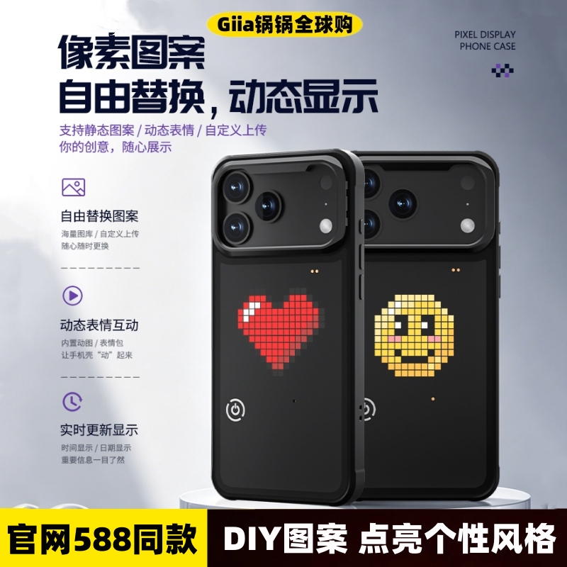 Pixel Dynamic Lighting Is Suitable for Apple 17 Pro Max Phone Case DIY Pattern Projection Screen Animation That Moves and Lights Up, 16 Pro Max Protective Case with Personalized Fashion Smart Display, Same Style as the Official Website Pixel Dynamic Lighting Is Suitable for Apple 17 Pro Max Phone Case DIY Pattern Projection Screen Animation That Moves and Lights Up, 16 Pro Max Protective Case with Personalized Fashion Smart Display, Same Style as the Official Website