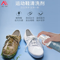 Japanese small white shoes cleaner shoe brush sneakers clean dry cleaning spray foam decontamination coconut aj wipe white artifact