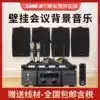 Lion music BX102 BX105 2011B wall-mounted conference audio set amplifier sound box background music
