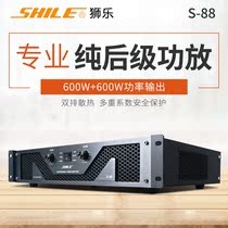 Lion Music S-88 professional amplifier Stage performance Wedding conference High-power KTV bar post-stage amplifier machine