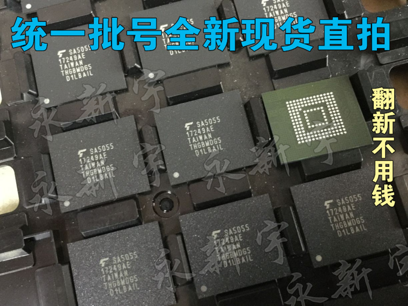 The new original THGBMDG5D1LBAIL 5G5A1 5D1K 5G6A2 6C1L EMMC spot shot