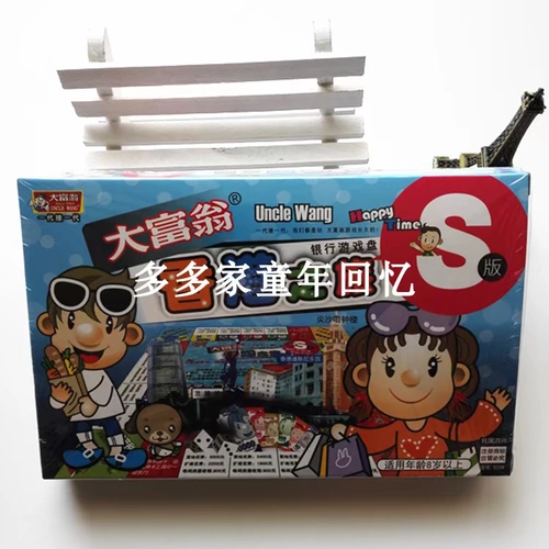 Китайская монополия, настольная игра, игрушка, поездка в Гонконг