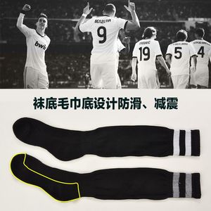 足球袜长筒男款纯色足球长袜夏季薄款儿童中学