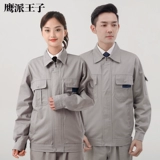 Хлопковый осенний комбинезон, износостойкий лонгслив, делается под заказ