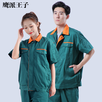 Summer short-sleeved work clothes suit men and women breathable garden greening maintenance cleaning and cleaning labor preservation property work clothes