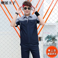 Лето с коротки