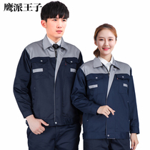 Spring and autumn work clothes suit male long sleeve carer's work clothes upwear customization in the molar-resistant soda repair factory workshop