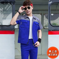 Лето с коротки