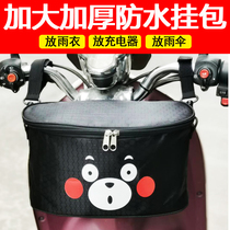 Electric car front storage box scooter trailer bag storage bag large capacity waterproof battery car cloth pocket storage bag