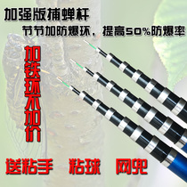 Carbon retractable cicada fishing rod sticky cicada Rod 5 m-13 m catch stick stick to know the rod catch cicada professional tool artifact