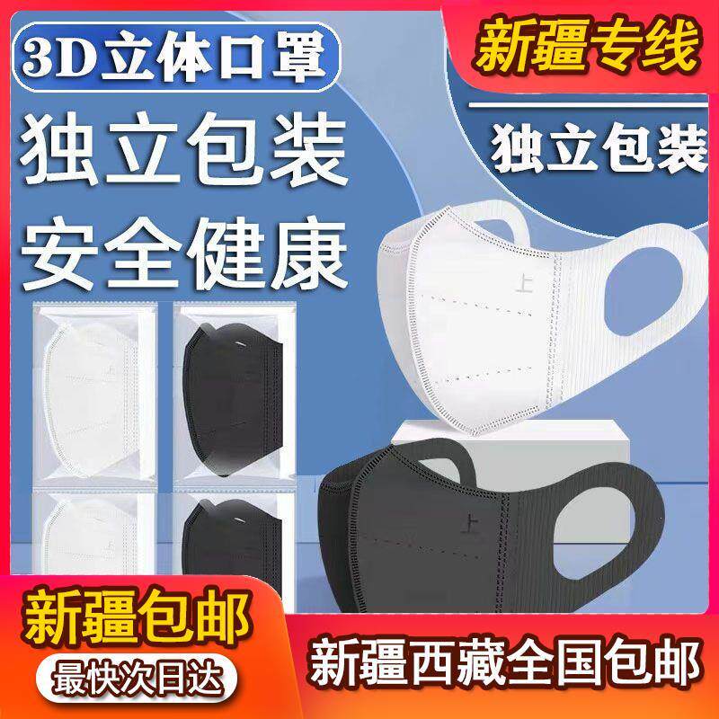 Xinjiang Tibet 3D stereo mask independent packaging high face value disposable three-layer protective woman autumn and winter breathable-Taobao