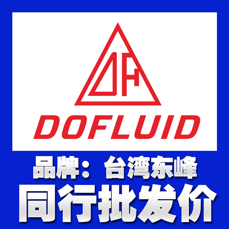 DOFLUID East Peak DPGKE-10 16 25 27 32 35-3C21 3C2 2B40BA 2B2BA