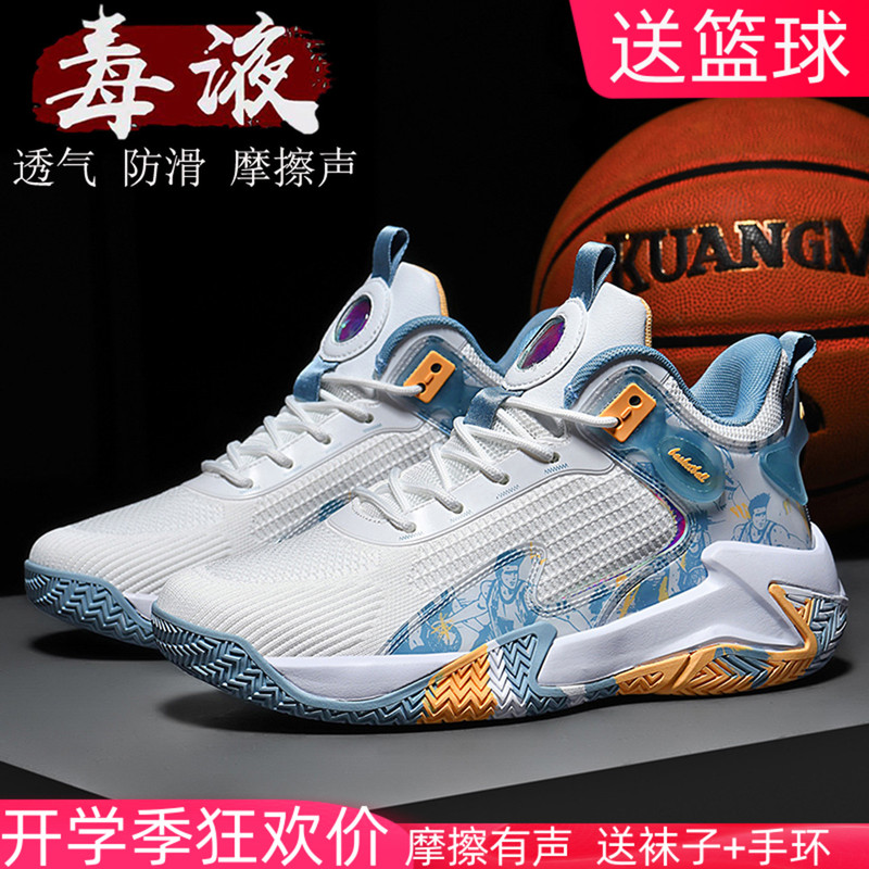 James Kobe Men's Basketball Shoes Large Size Youth Sneakers New Non-Slip Breathable Sports Shoes Men's Shoes Spring and Autumn