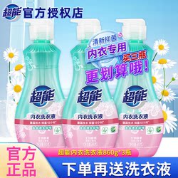 Super underwear detergent 860g press bottle ນໍ້າຢາລ້າງຊຸດຊັ້ນໃນຂອງແມ່ຍິງ ນໍ້າຢາລ້າງຊຸດຊັ້ນໃນຂອງແມ່ຍິງຕ້ານເຊື້ອແບັກທີເຣັຍ