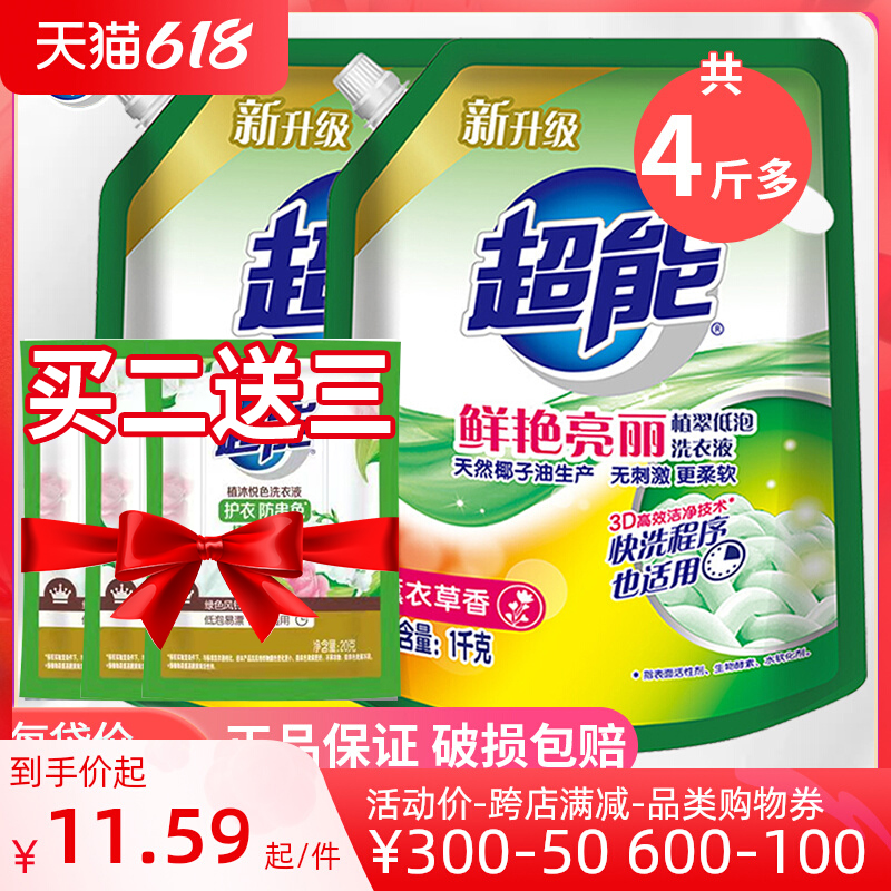 Super Laundry Detergent Promotional Combination Bag Lavender Fragrance Long-lasting Machine Hand Wash Replenishing Liquid Family Pack FCL Batch