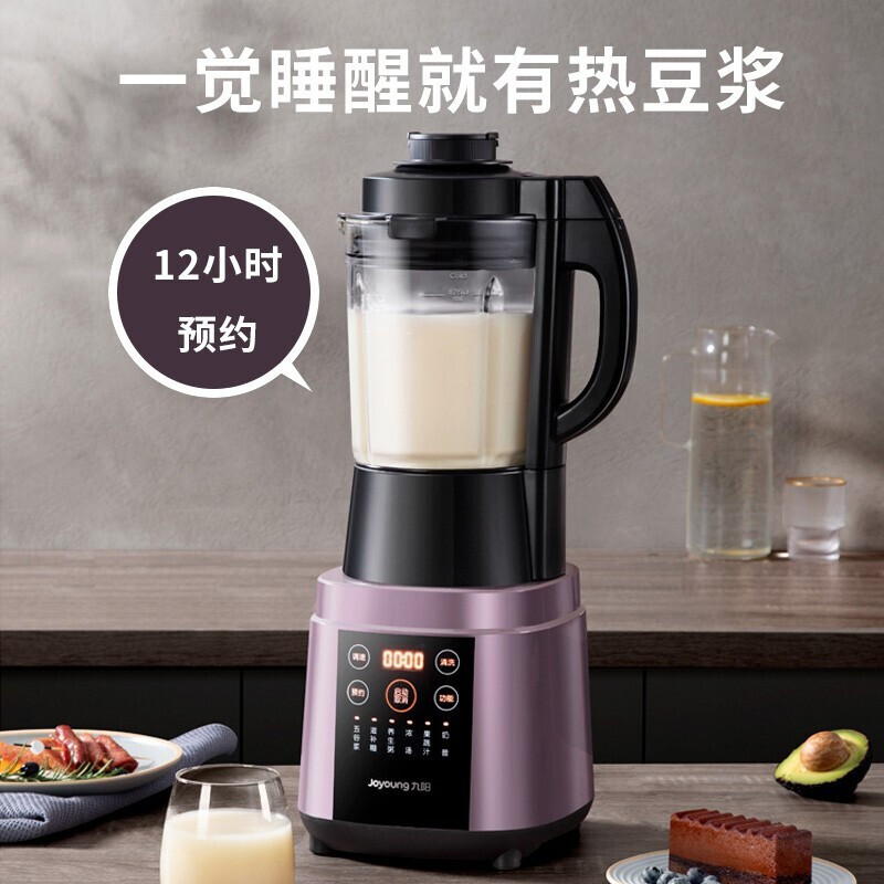 Jiuyang Wall Breaking Machine Y928S Home Fully Automatic Reservation Multifunction Soy Milk Cuisine Deputy Food One Key Wash New