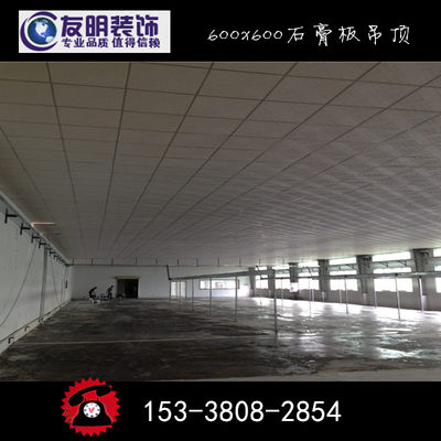 Gypsum Board Ceiling Decoration Office Taishan Gypsum Board