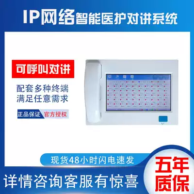 Hospital call device Hospital inpatient department bedside Wired IP network intercom system ward bed one-button alarm two-way intercom call device clinic nurse station call bell service Bell Wireless