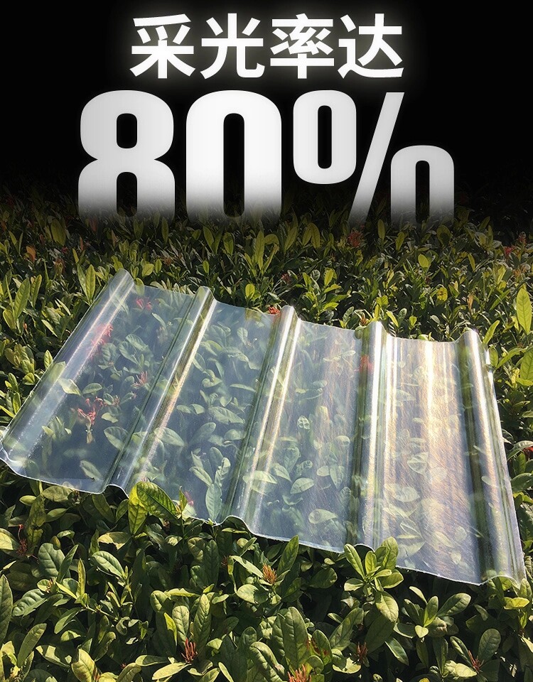 Навес 采光瓦透明瓦片塑料屋顶透光瓦楞阳光板厂房耐力大雨棚钢化隔热瓦