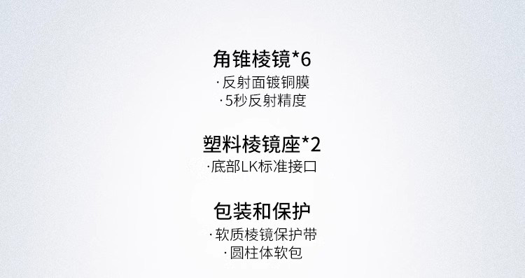Тахеометр 全站仪360度棱镜grz4 grz122 grz101 mpr122多面悬挂井矿测绘棱镜