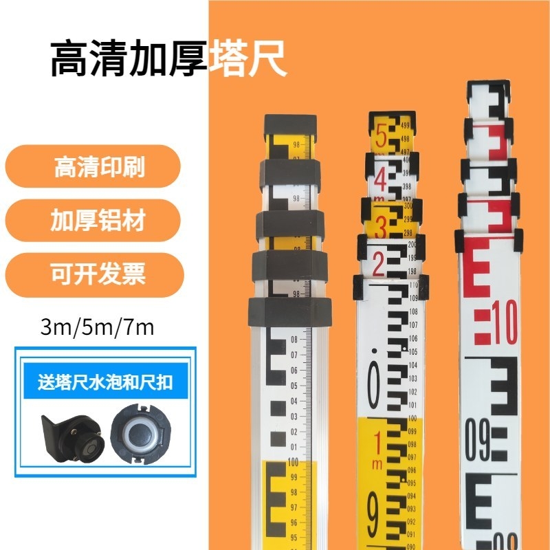 Thickened 5 m tower Ruler 3 5 m 7 m ruler aluminum alloy height measuring ruler level gauge tool