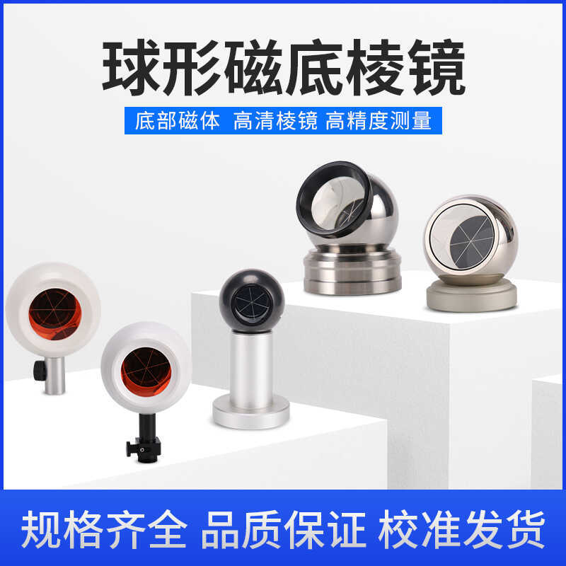 Total Station Spherical Small Prism, Prism Surveying, Mini Prism, Magnetic Base Prism
