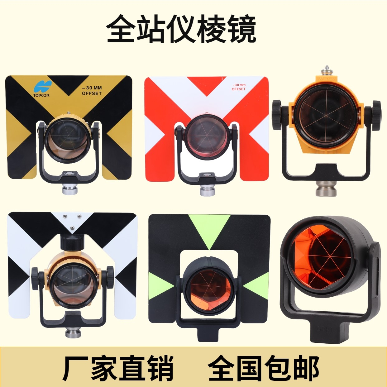 Total station universal large prism measurement universal imported mapping Leicatop Konigncon southern Soga circular prism