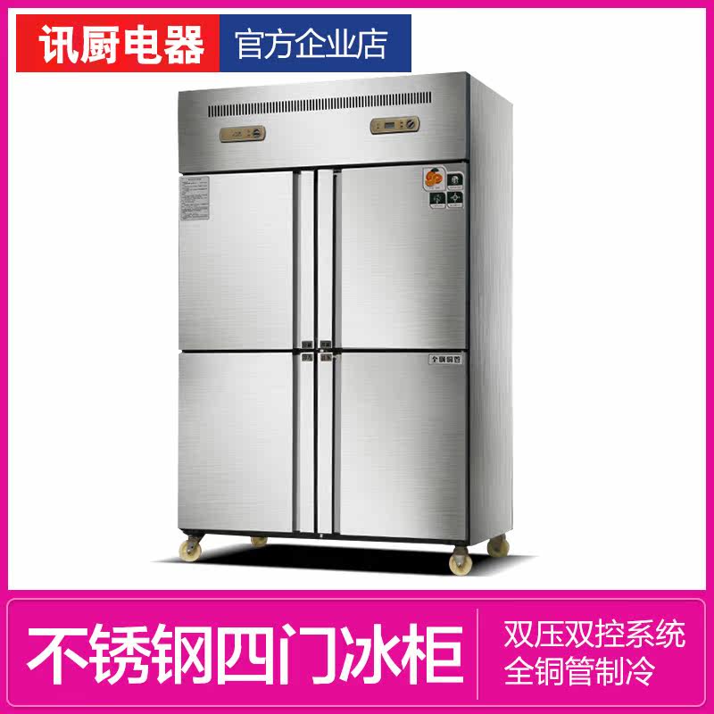 Fresh-keeping workbench freezer Refrigerated frozen water bar console Four-door kitchen flat cold commercial refrigerator freezer