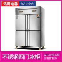 Fresh-keeping workbench freezer Refrigerated frozen water bar console Four-door kitchen flat cold commercial refrigerator freezer
