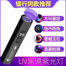 Fluorescent pen quick-drying money detector lamp rechargeable ultraviolet purple light small portable new version money detector pen multi-function