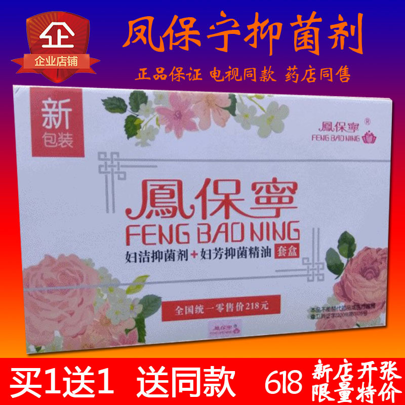 Feng Baoning Counter Anti-Counterfeiting Gynecological Antibacterial Agent Gynecological Antibacterial Essential Oil Gynecological String Pills Feng Baoning Official Website Authorized Feng Baoning Counter Anti-Counterfeiting Gynecological Antibacterial Agent Gynecological Antibacterial Essential Oil Gynecological String Pills Feng Baoning Official Website Authorized