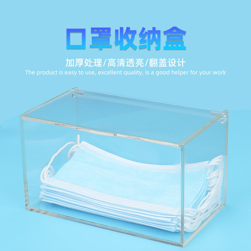 牙科口罩收纳盒 透明亚克力翻盖式 诊所抽取盒储物盒放置盒大容量