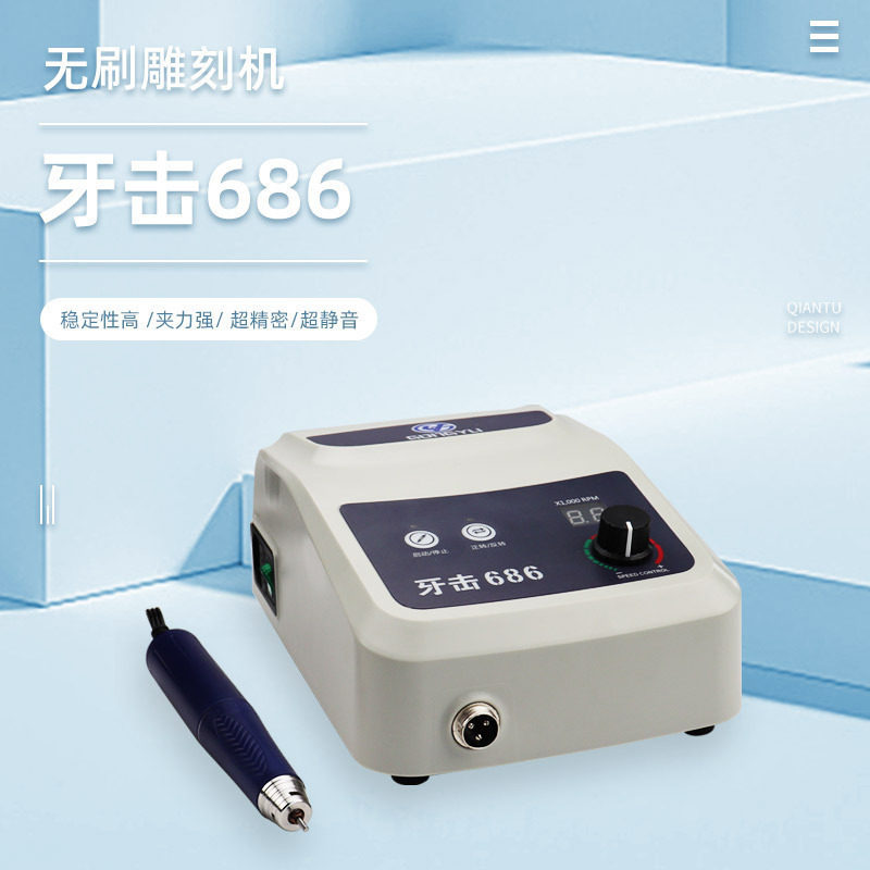 易齿健无刷单卡雕刻机电子机打磨机5W转牙击686 牙科义齿玉石翡翠