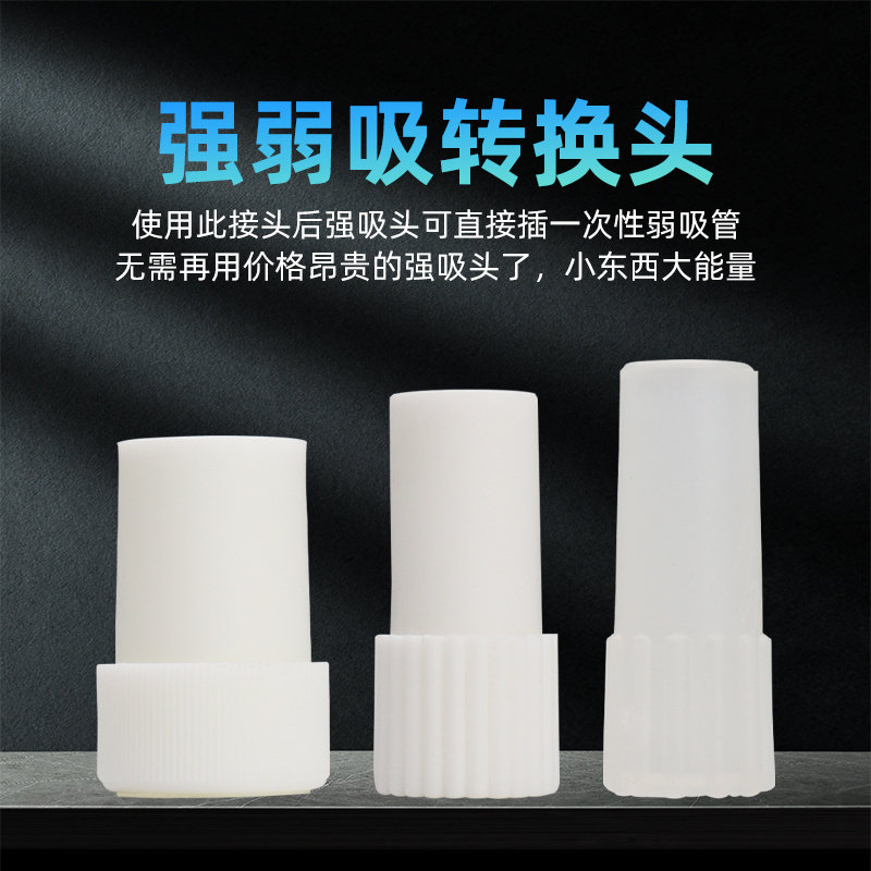 牙科强弱吸转换头牙椅弱吸转接头弱吸转换头牙科强吸头强吸转换头
