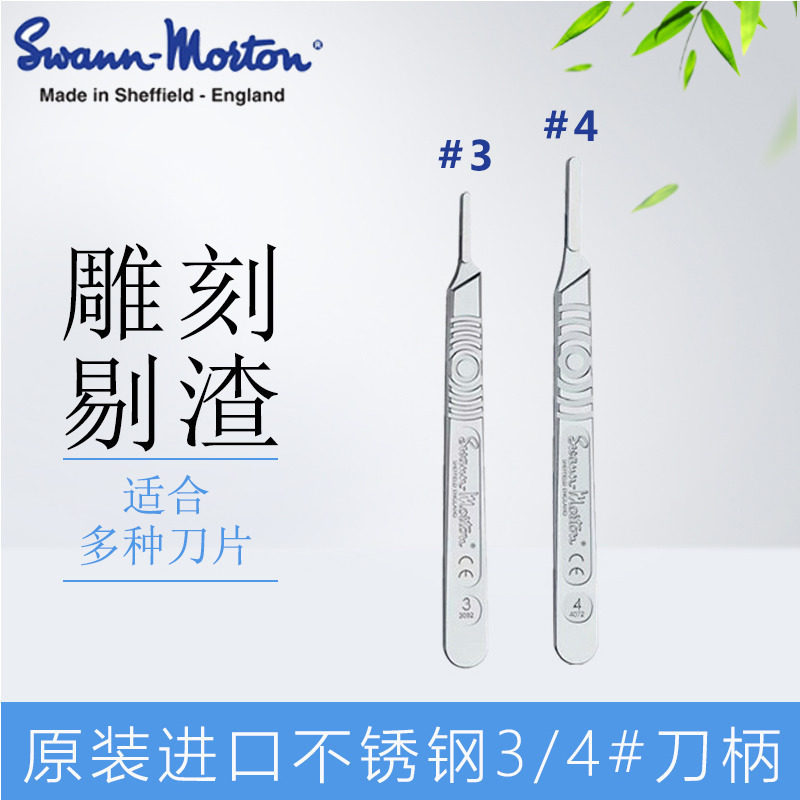 牙科手术刀柄3号 手术刀架 英国进口手术刀柄 雕刻刀不锈钢带刻度